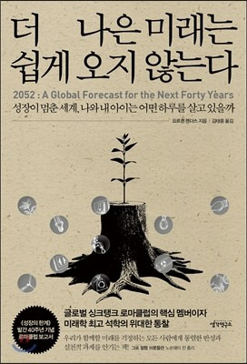 더나은미래 이미지