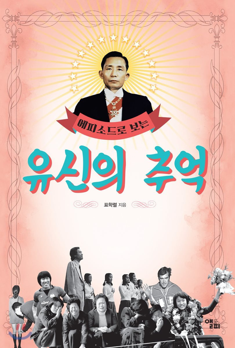 이앨피 이미지