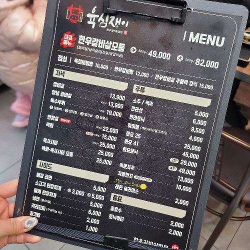 육심쟁이 이미지