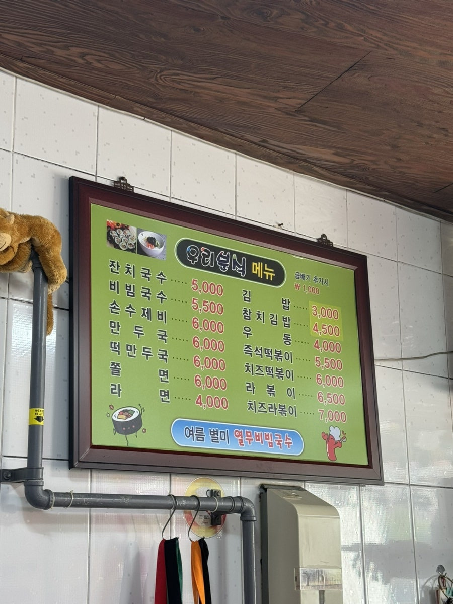 국수랑김밥이랑 이미지