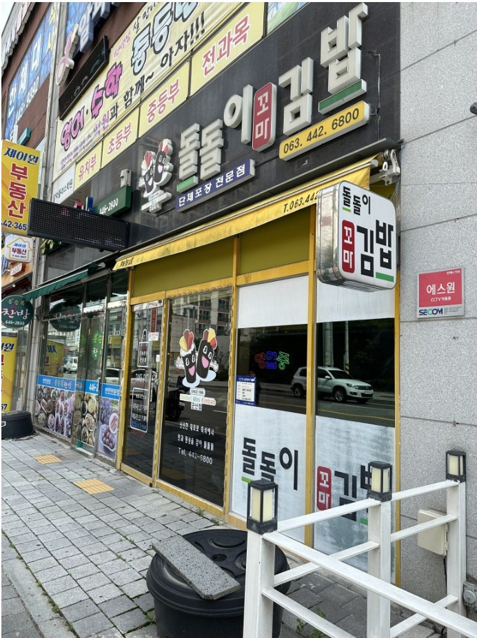 돌돌이꼬마김밥 이미지