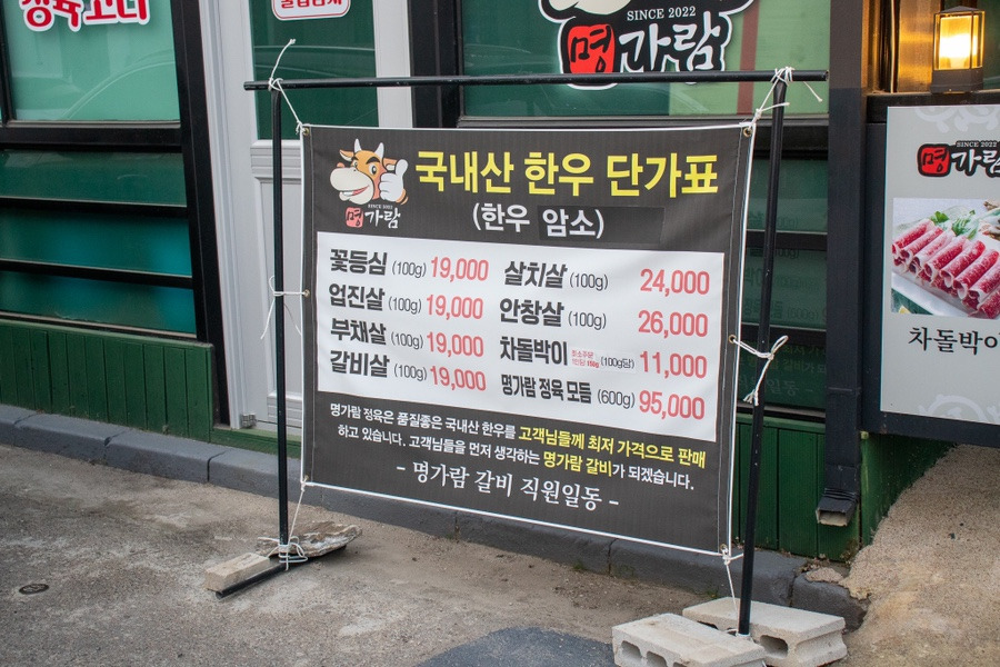 조은명가 이미지