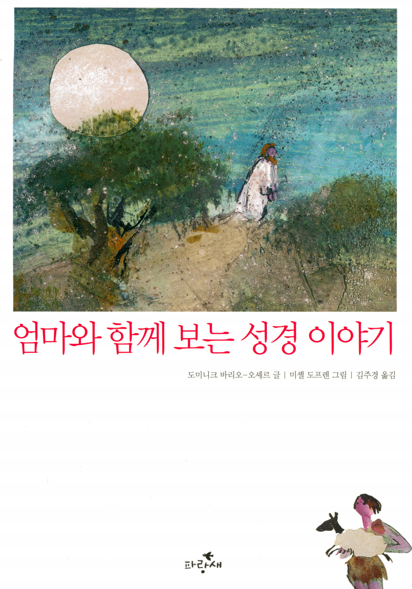 오셰르 이미지