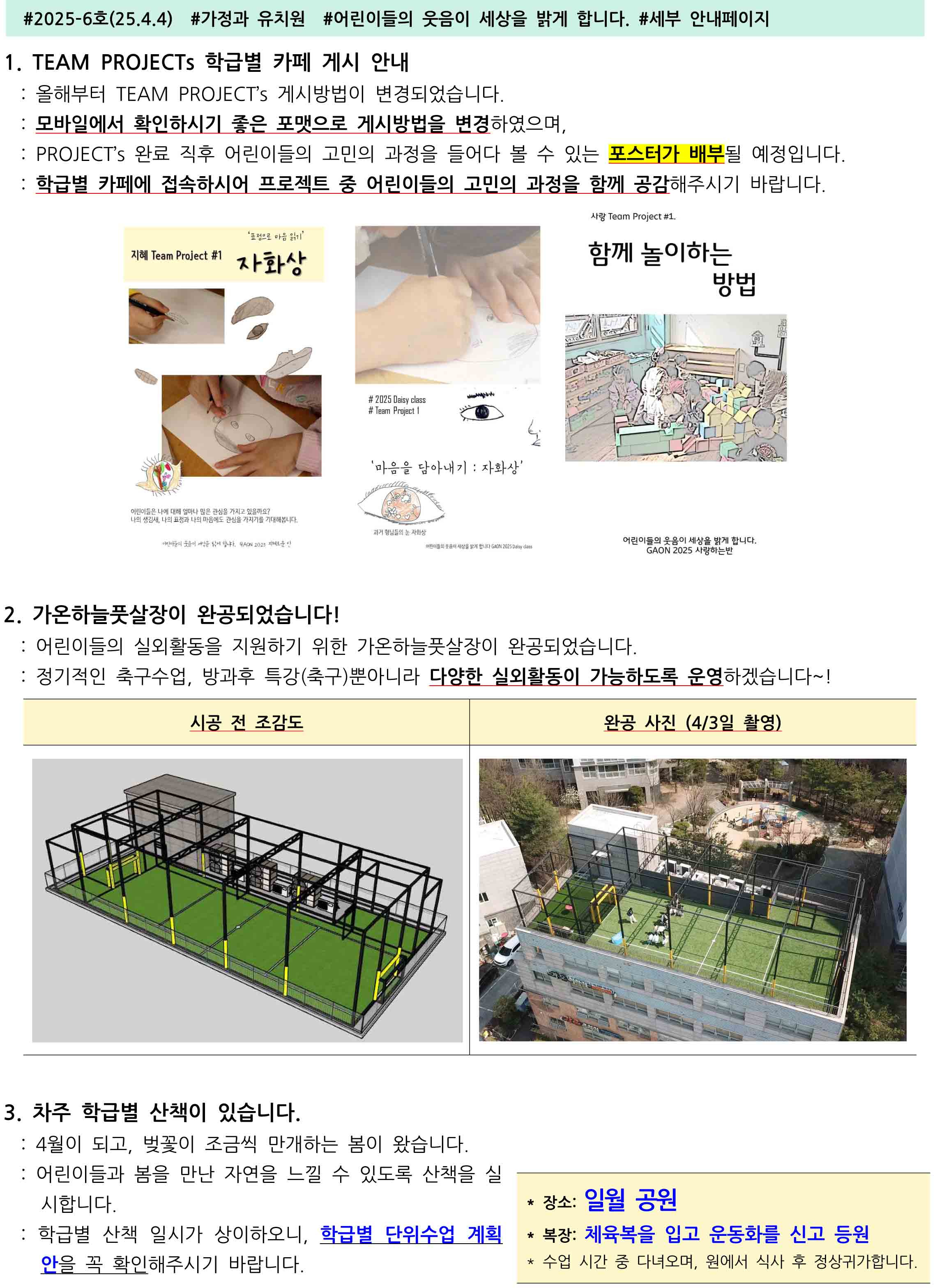 미소유치원 이미지