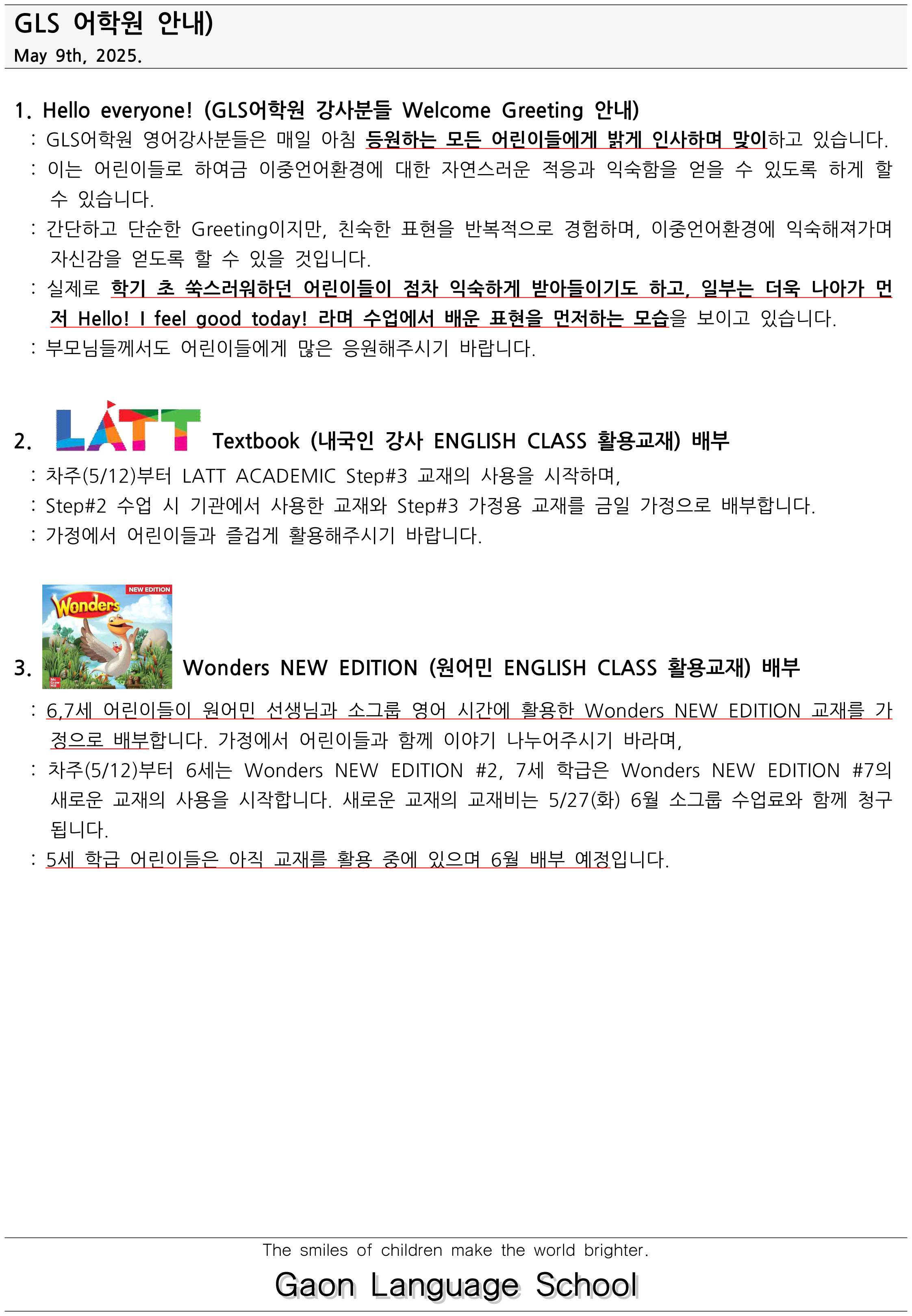 미소유치원 이미지