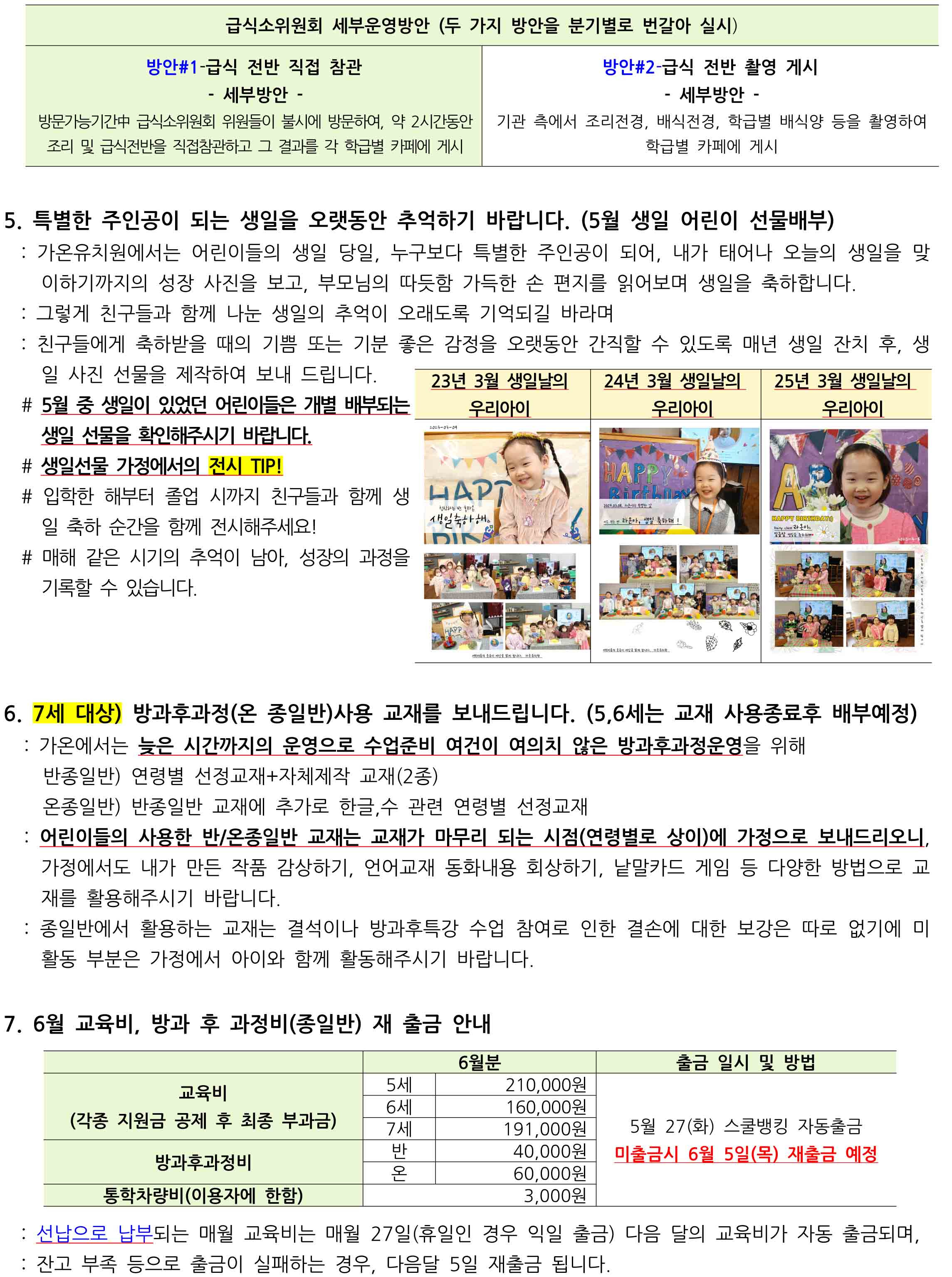 미소유치원 이미지