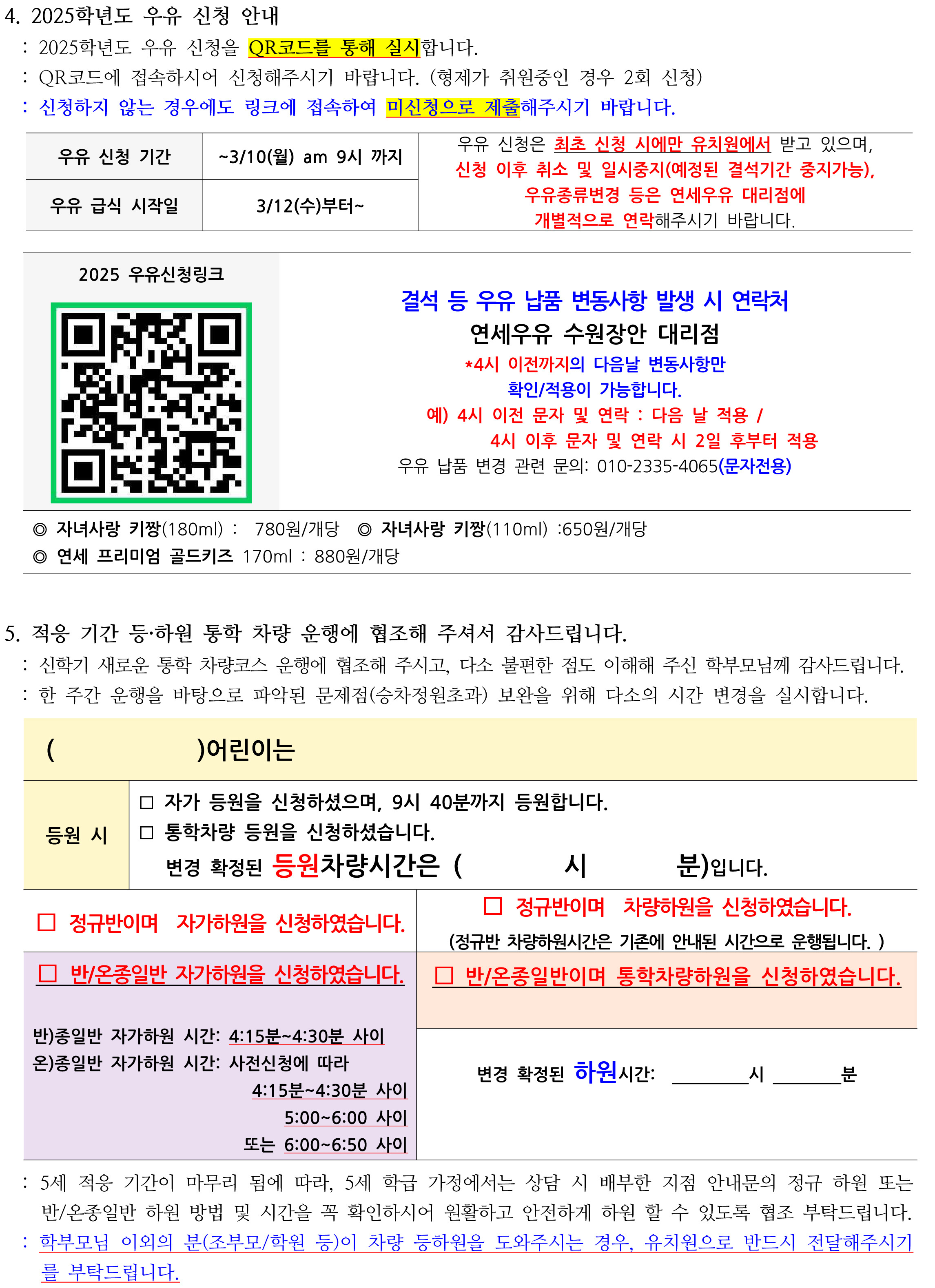 미소유치원 이미지