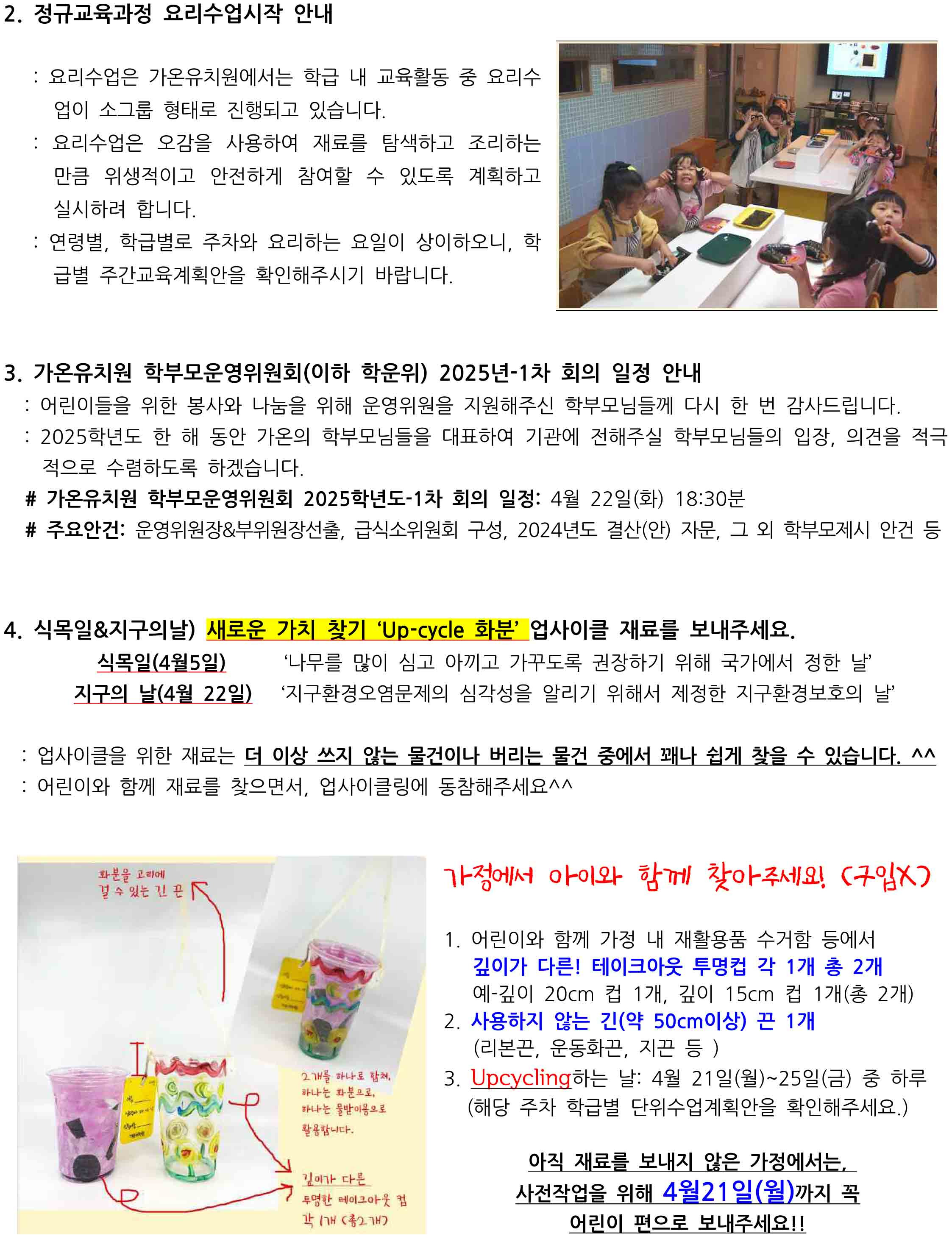 미소유치원 이미지