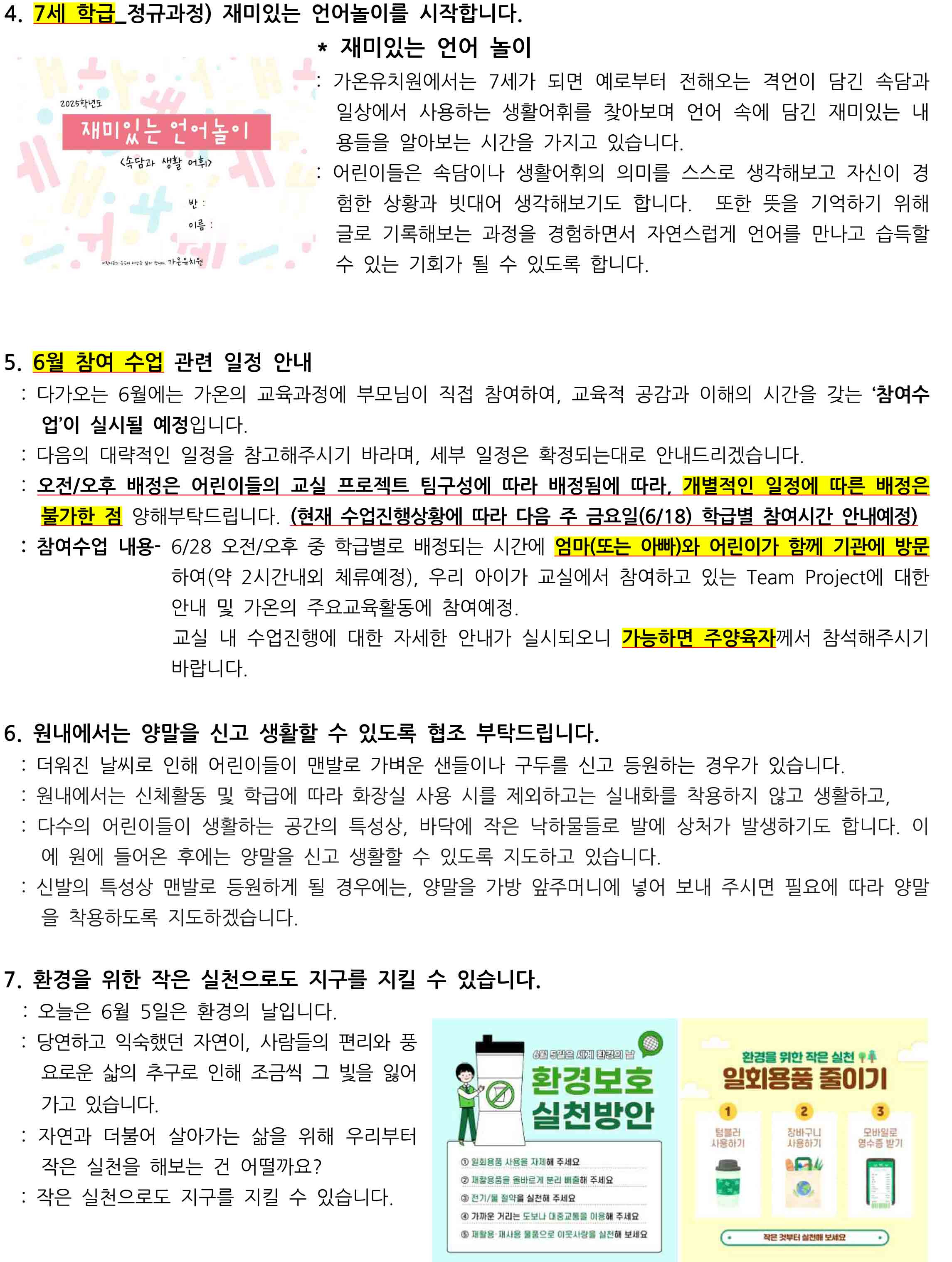 미소유치원 이미지