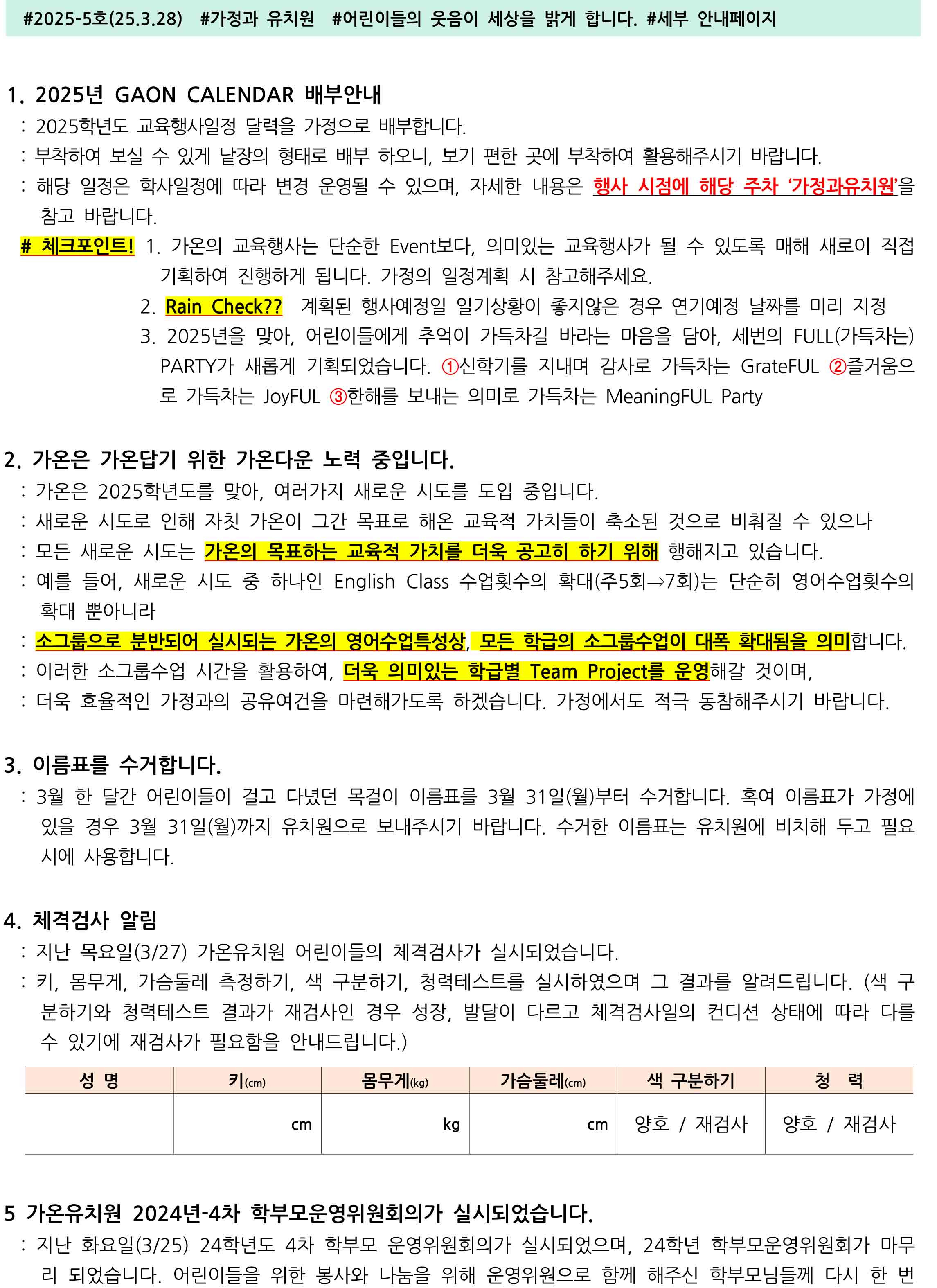 미소유치원 이미지