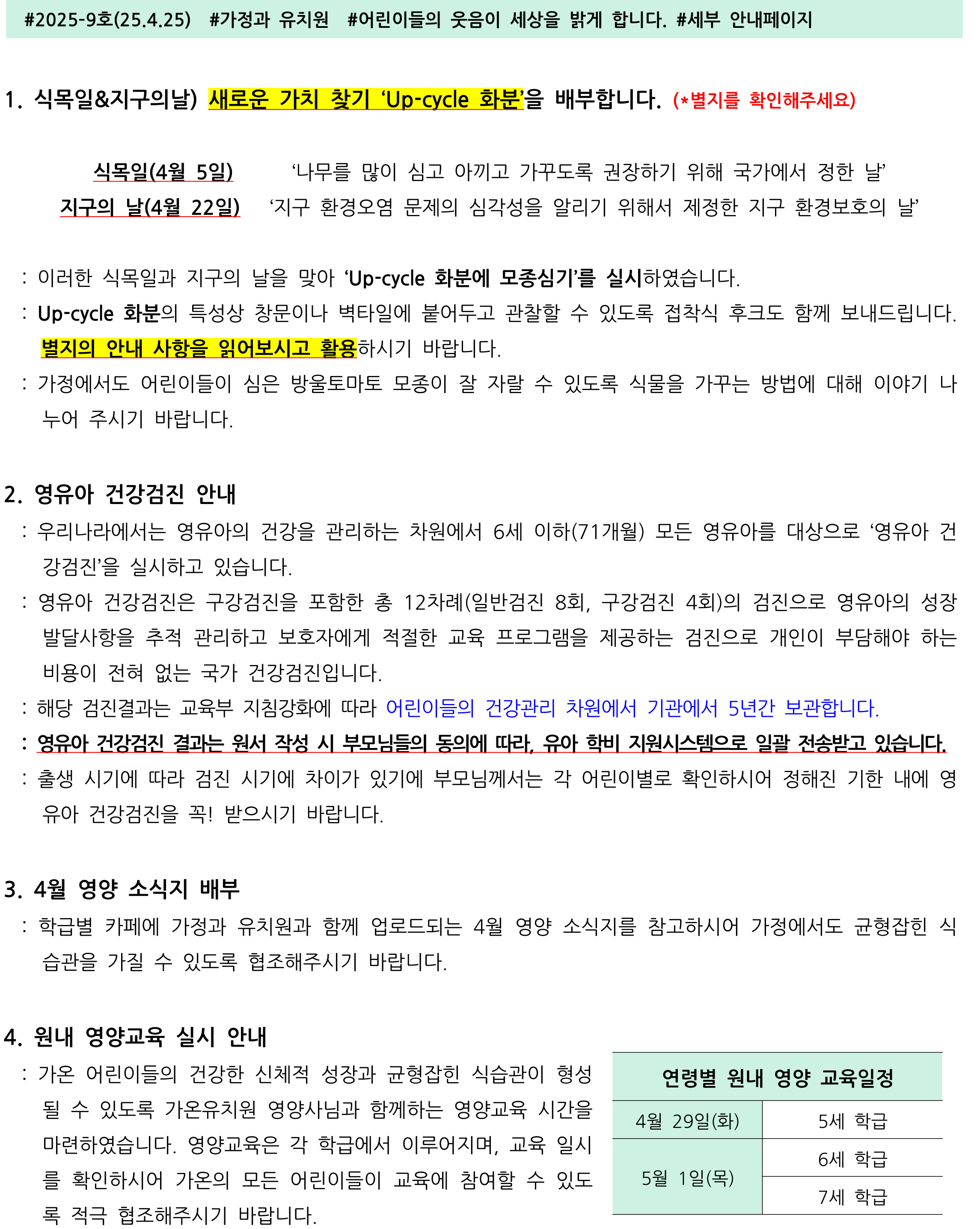 미소유치원 이미지