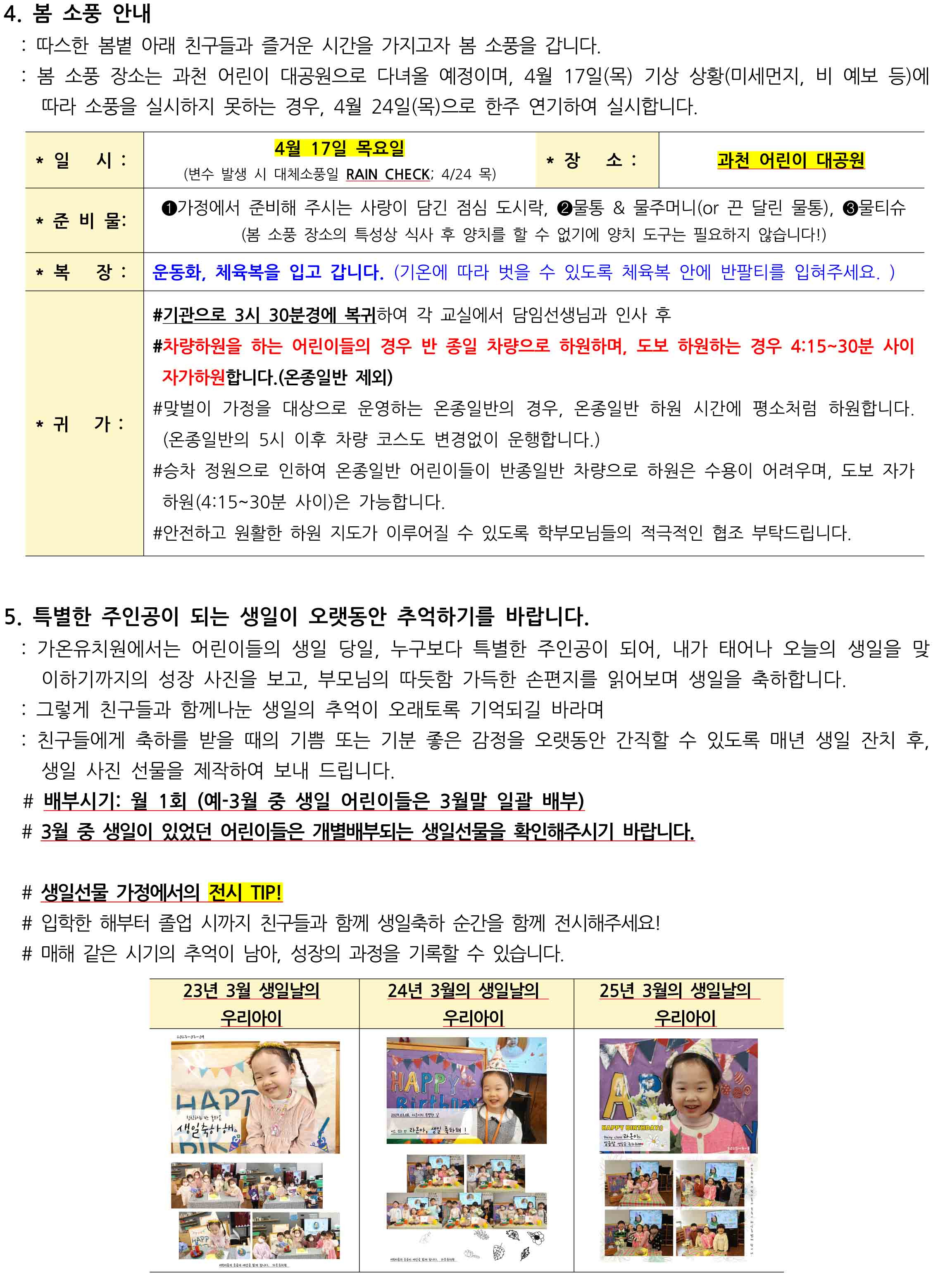 미소유치원 이미지