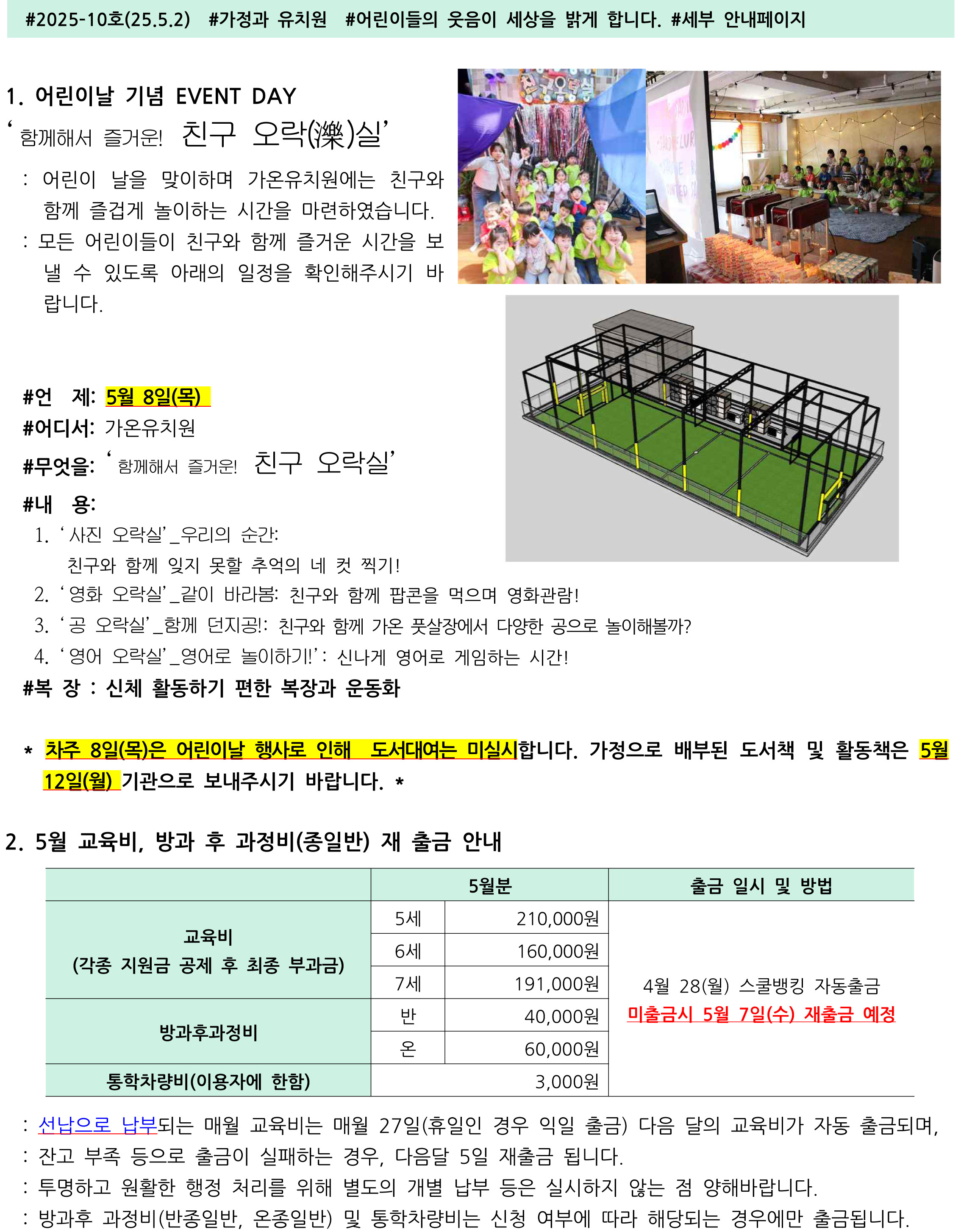 미소유치원 이미지