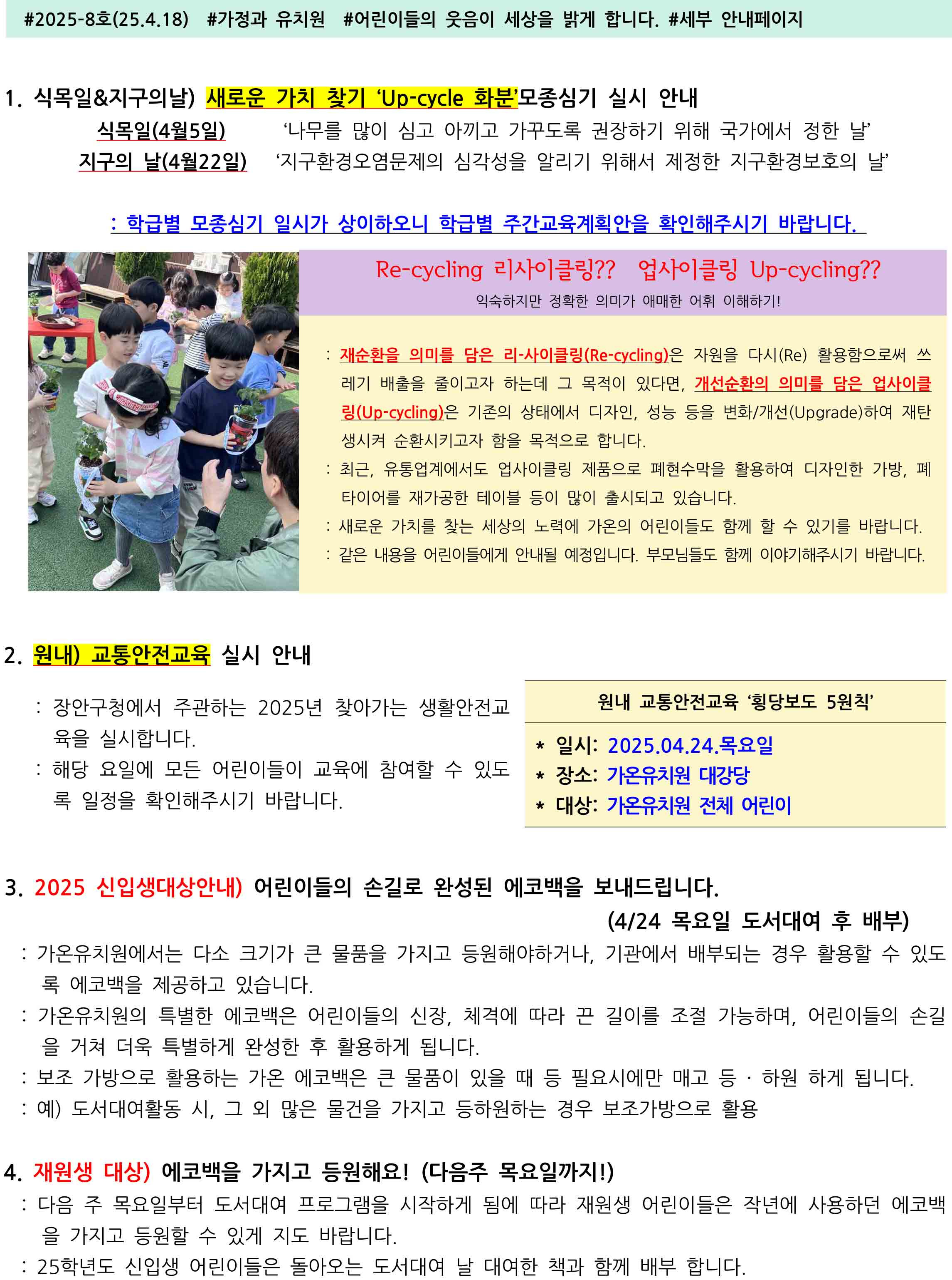 미소유치원 이미지