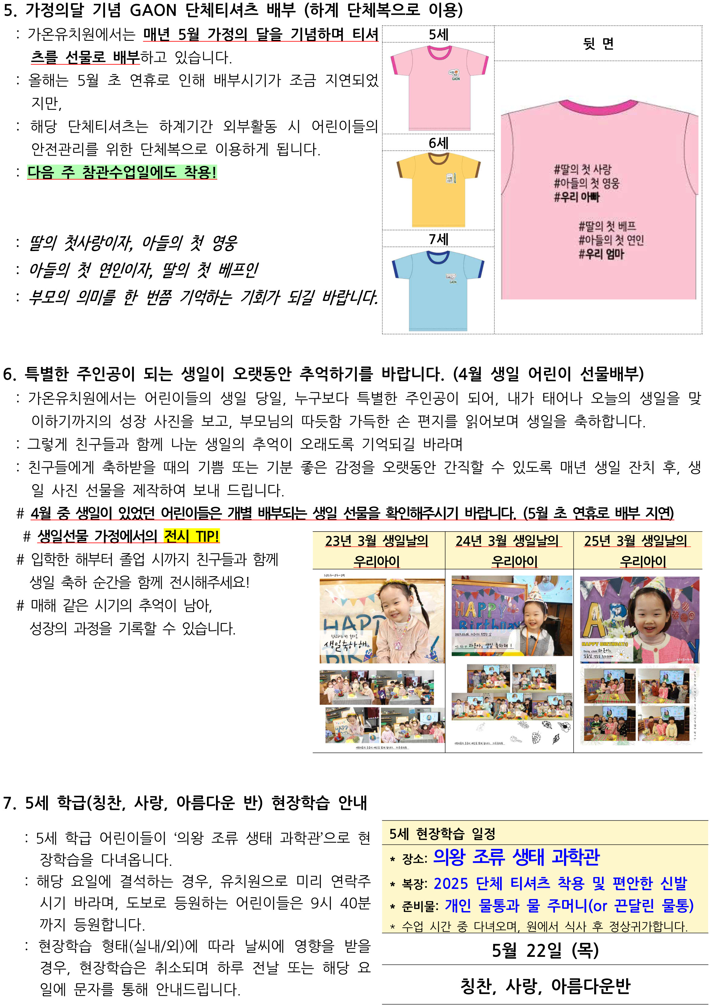 미소유치원 이미지
