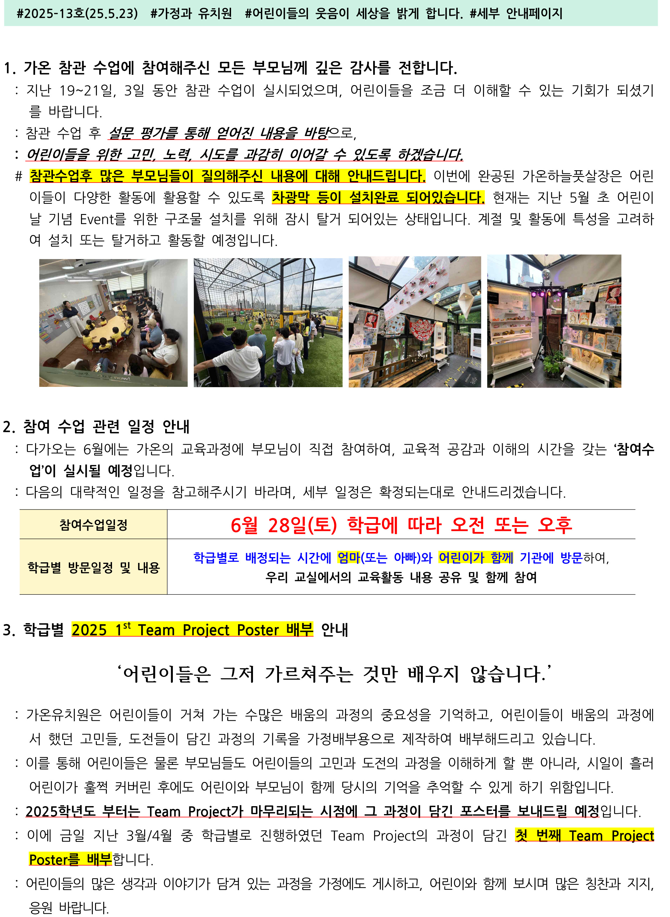 미소유치원 이미지