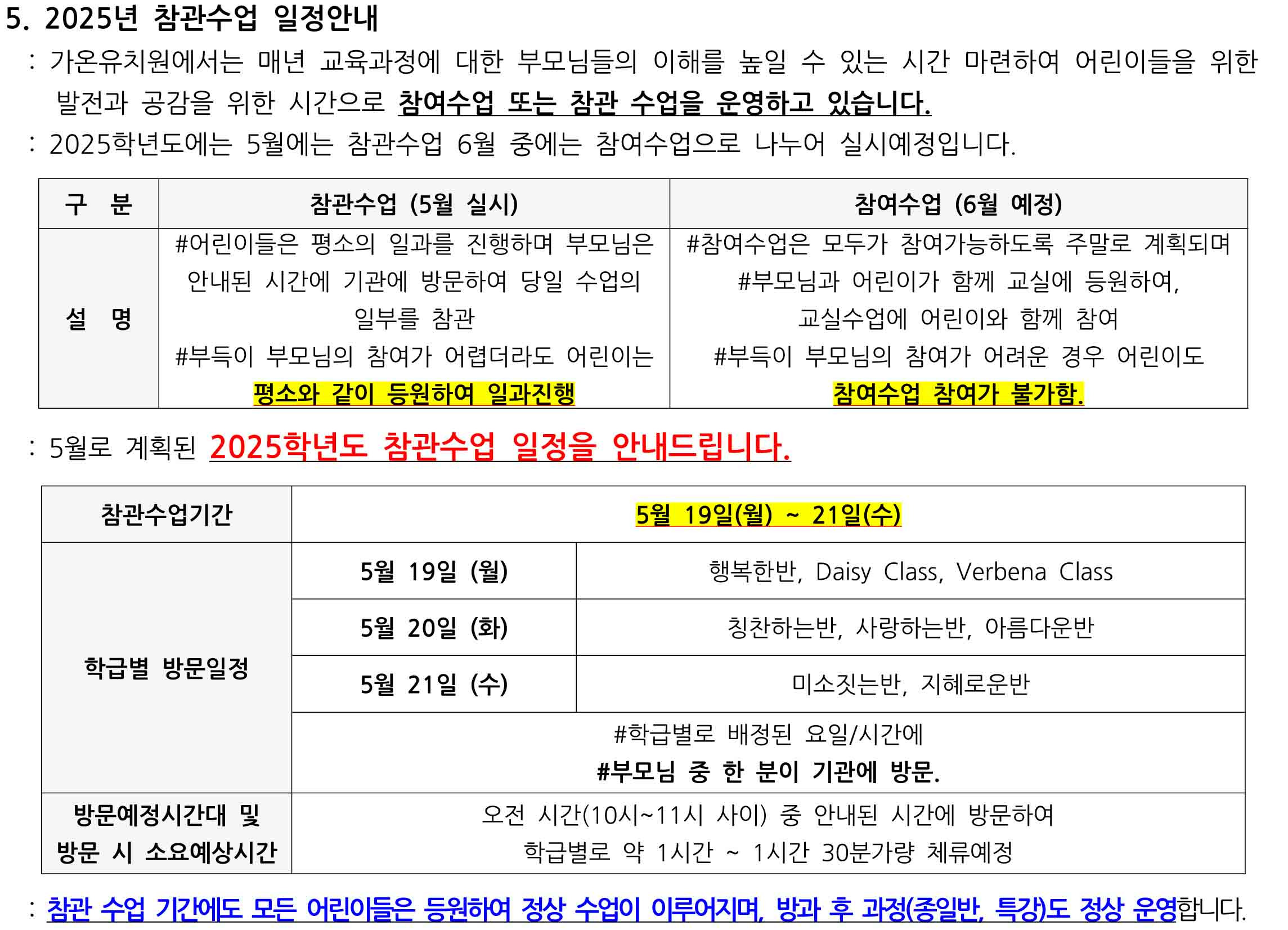 미소유치원 이미지