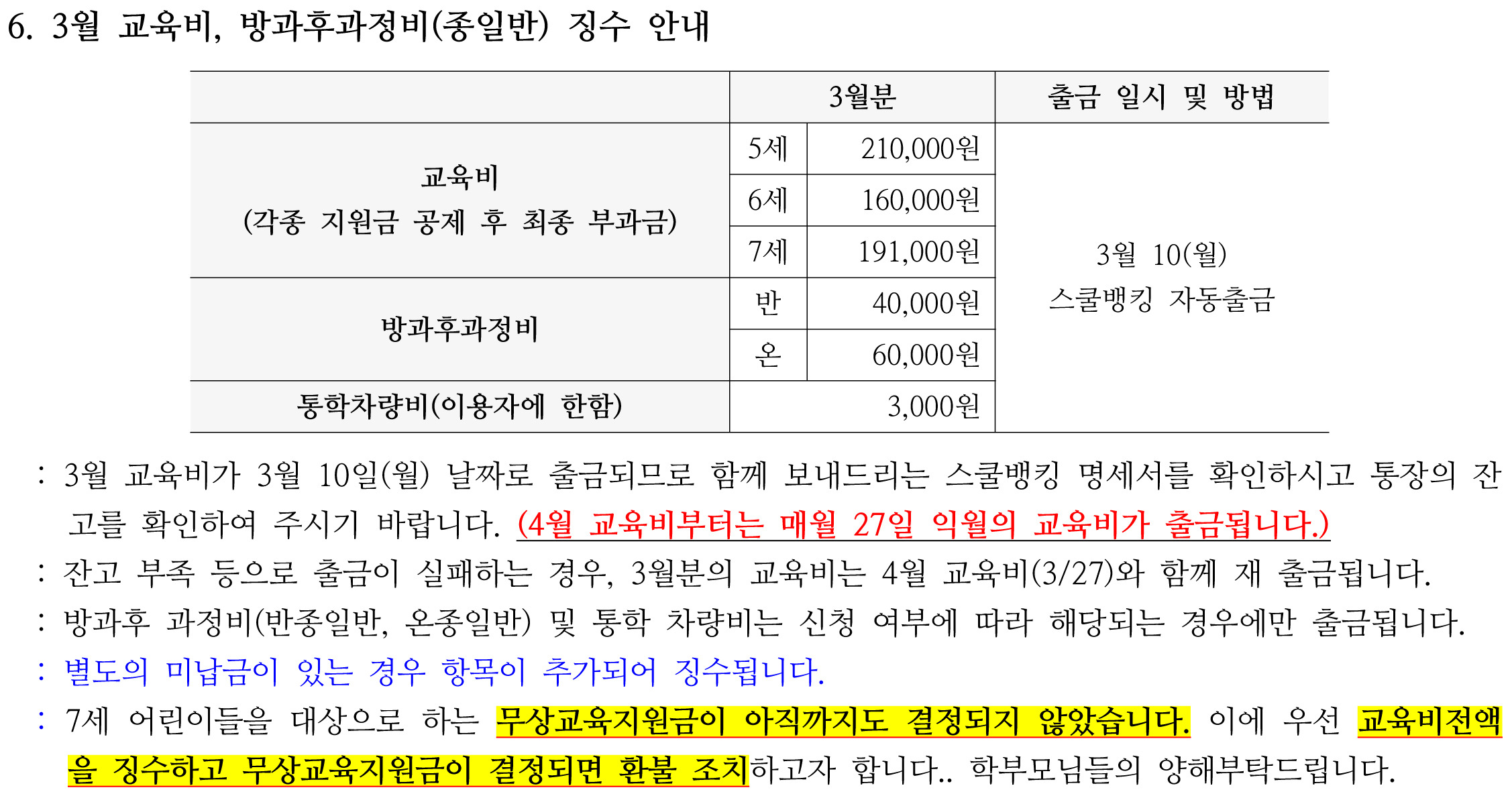 미소유치원 이미지
