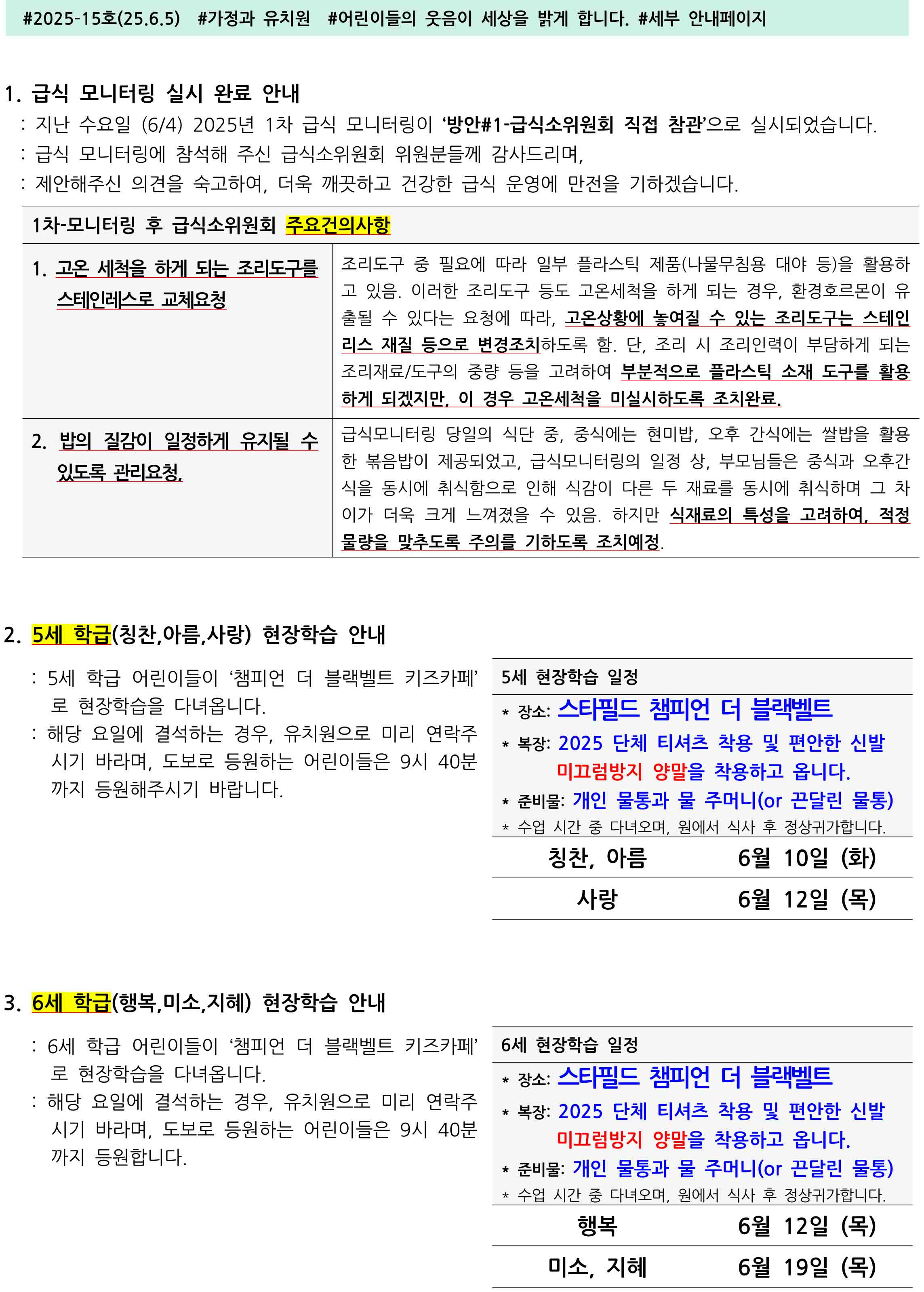 미소유치원 이미지