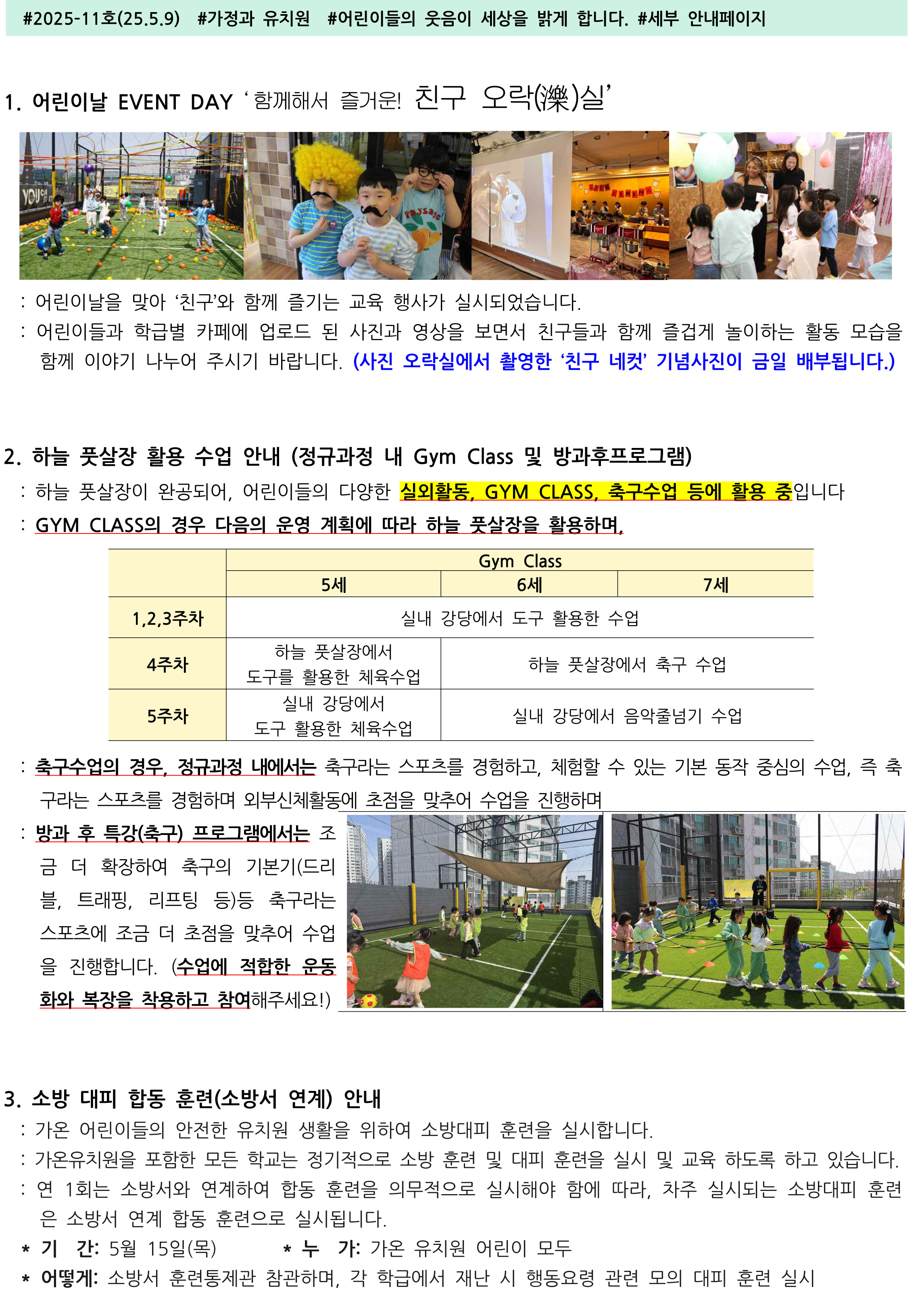 미소유치원 이미지