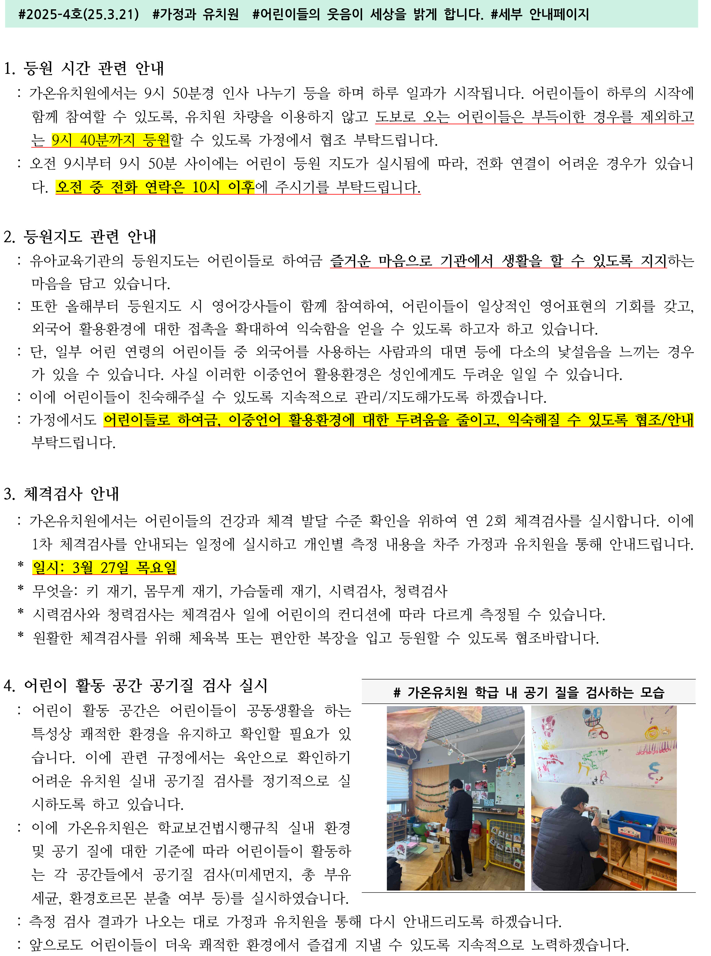 미소유치원 이미지