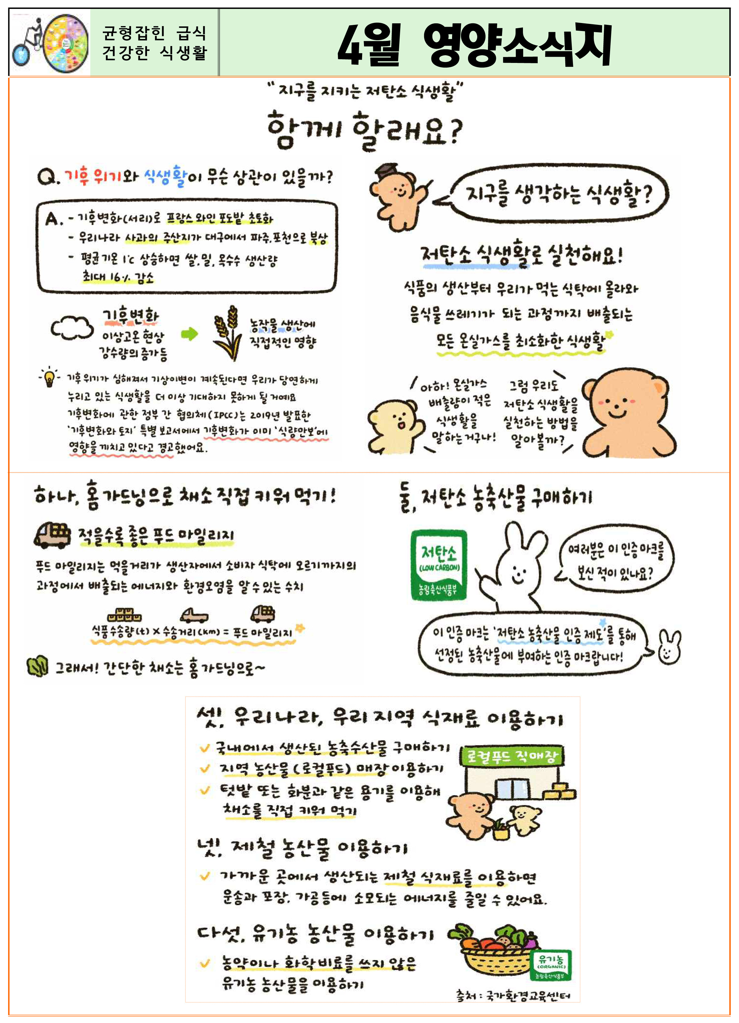 미소유치원 이미지