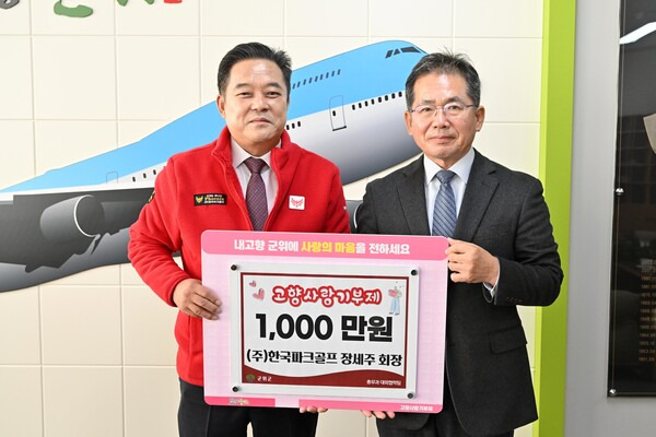 (주)한국파크골프 이미지