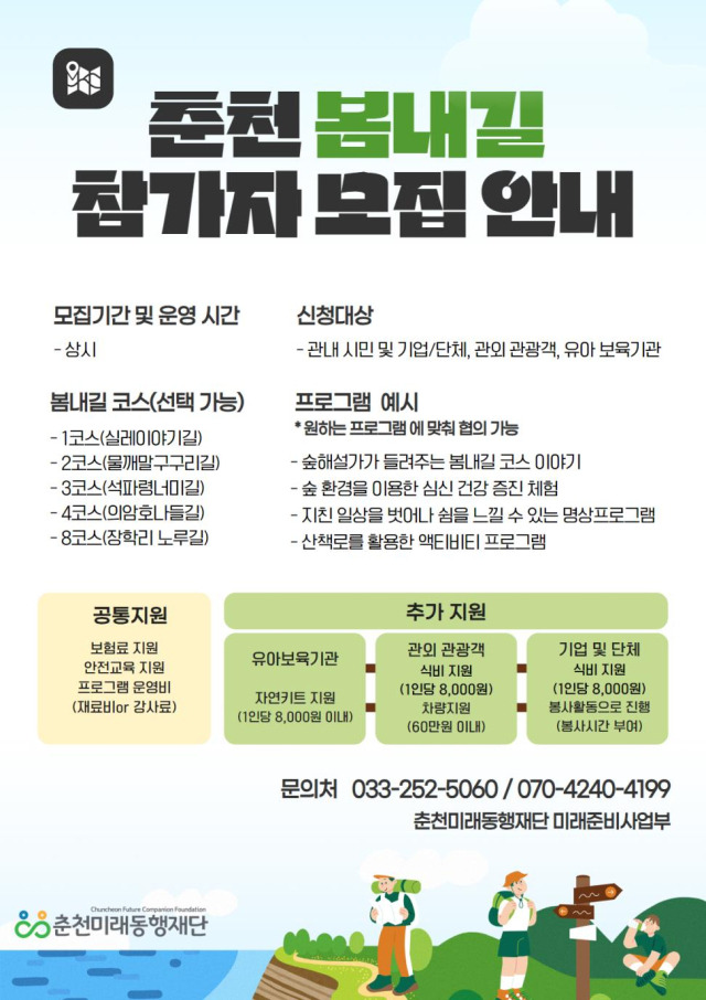 미래동행 이미지