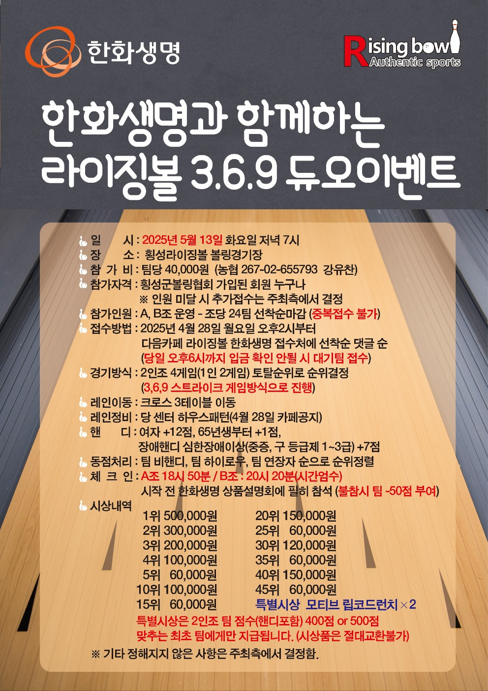라이징볼 이미지
