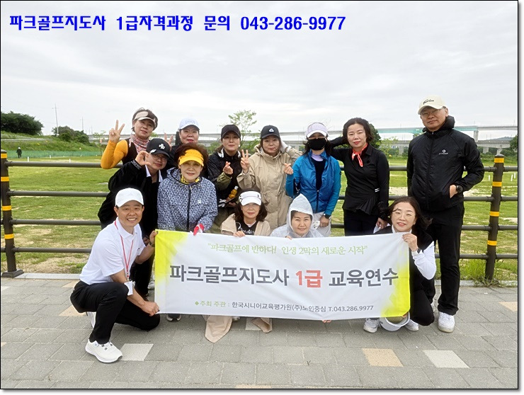 (주)한국파크골프 이미지