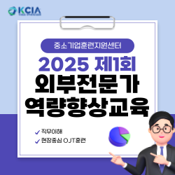 한국기업교육센터 이미지