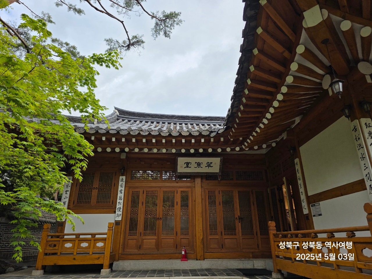 삼청각 이미지