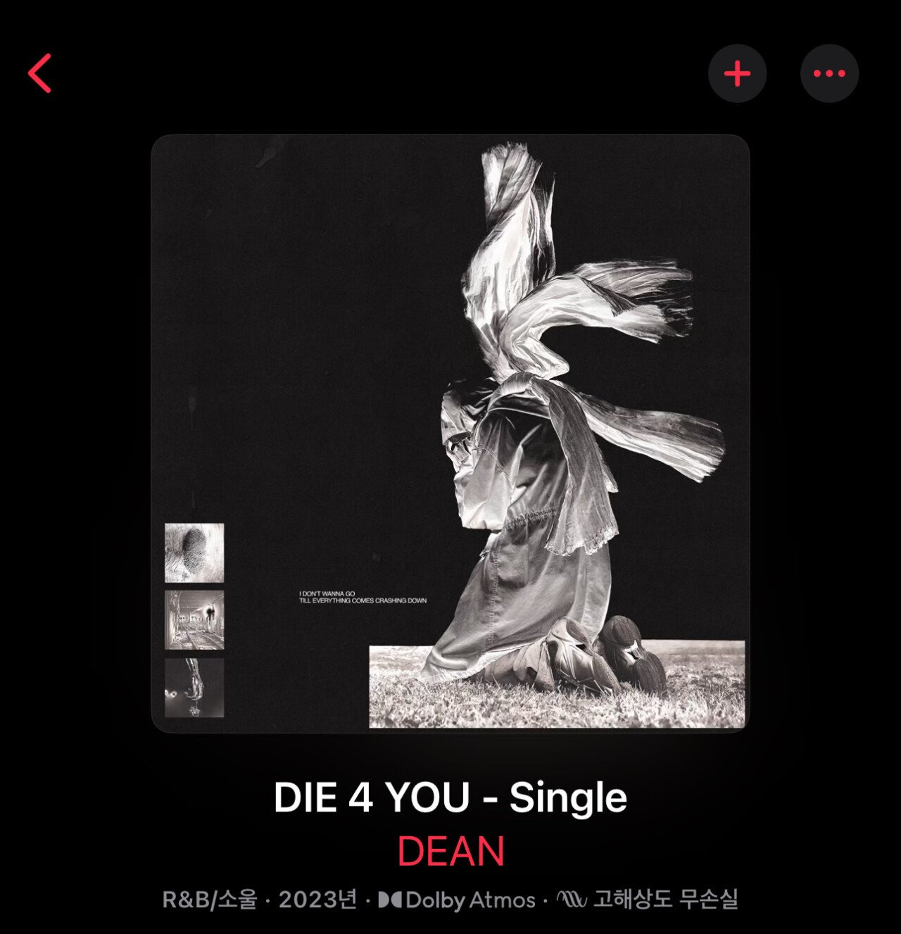 애플뮤직+에어팟프로 사용자라면 '돌비 애트모스' 끄고 '공간음향' 쓰자 | 인스티즈