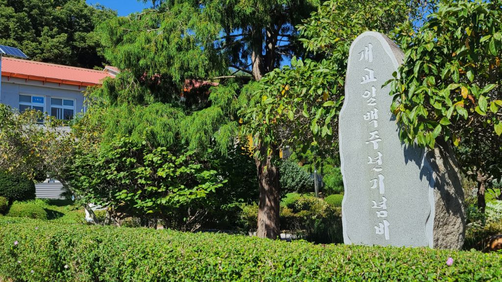 임피초등학교 이미지