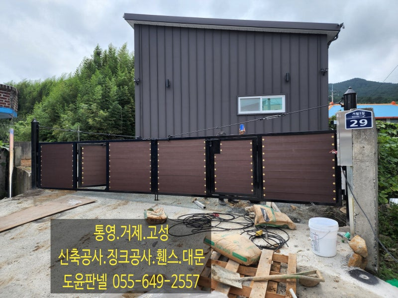 통영징크판넬 거제징크판넬 고성징크판넬 통영조립식주택 거제조립식주택