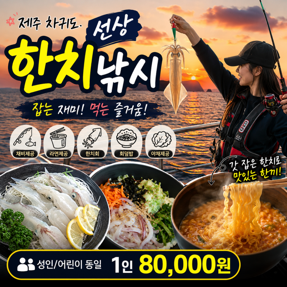 한치라면 사진 5
