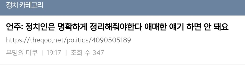 현재 디토깔로 라방 중인 이언주 의원 (a.k.a. 퀸) | 인스티즈