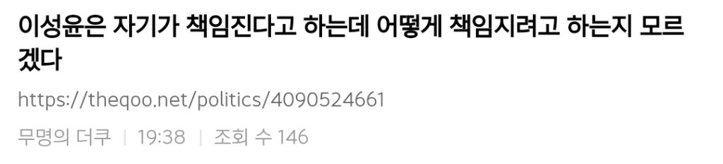 현재 디토깔로 라방 중인 이언주 의원 (a.k.a. 퀸) | 인스티즈