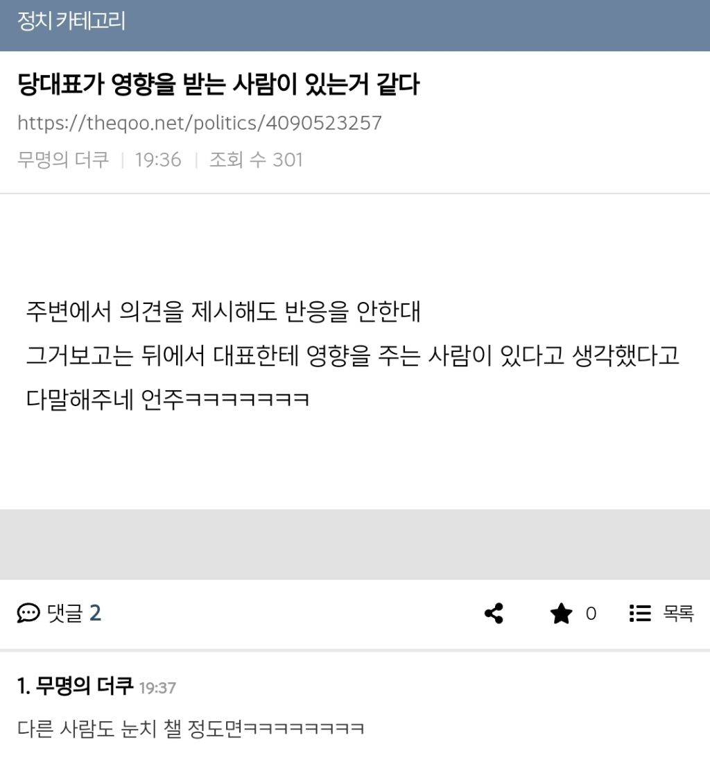 현재 디토깔로 라방 중인 이언주 의원 (a.k.a. 퀸) | 인스티즈