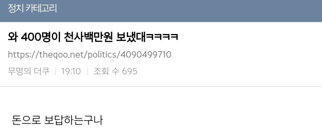 현재 디토깔로 라방 중인 이언주 의원 (a.k.a. 퀸) | 인스티즈