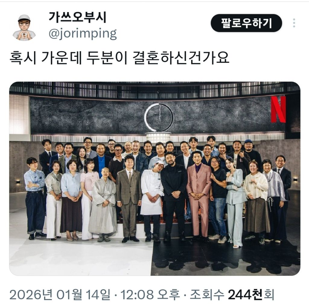 ((흑백2스포)) 혹시 가운데 두분이서 결혼하신건가요 | 인스티즈