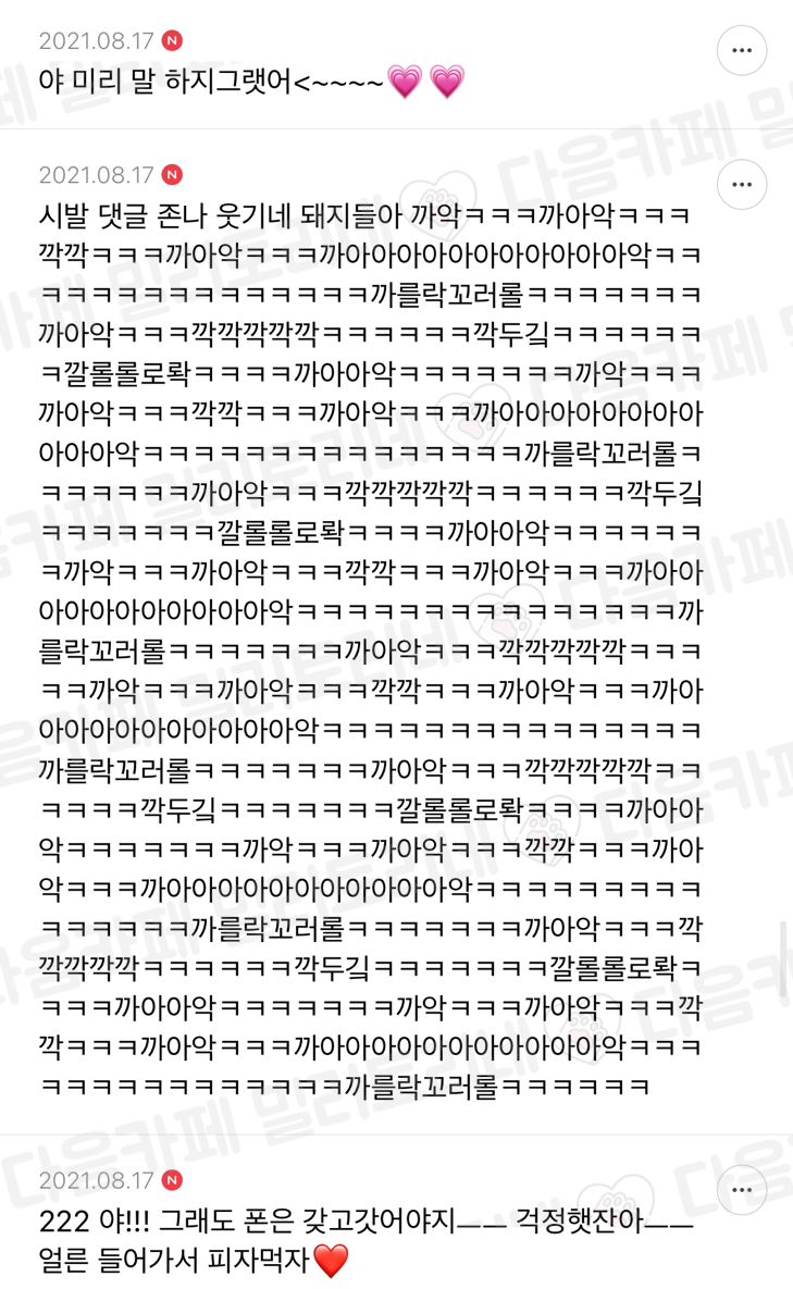 너네는 만약에 친구가 자기집오라해서 갔는데 | 인스티즈