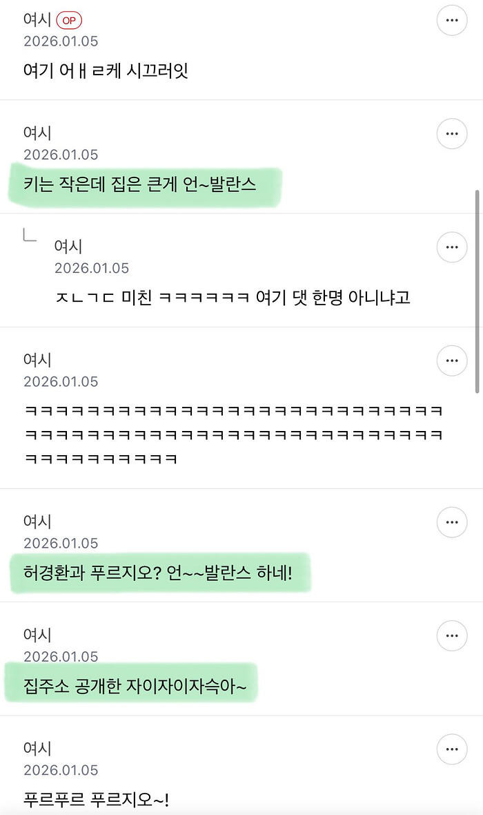 허경환은 뭔데 집주소까지 공개됨?? | 인스티즈