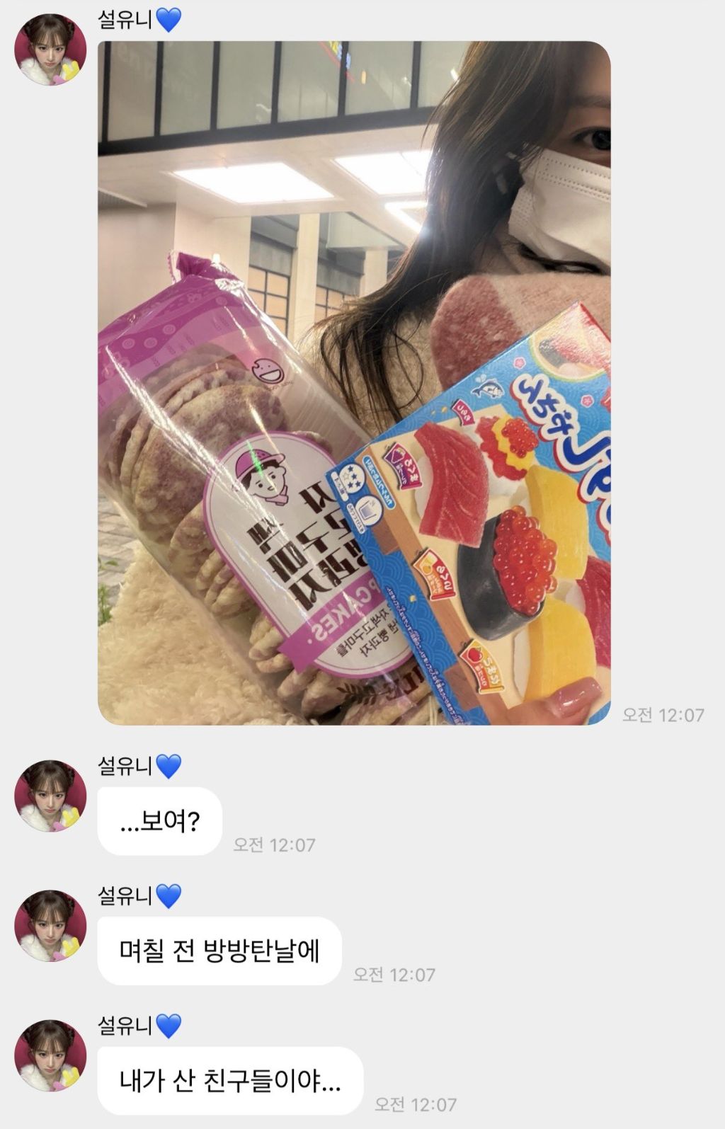 누구보다 인생을 재밌게 살고있는듯한 엔믹스 설윤 근황 - 신문제작부 - 알 수 없는 동아리ㅤ