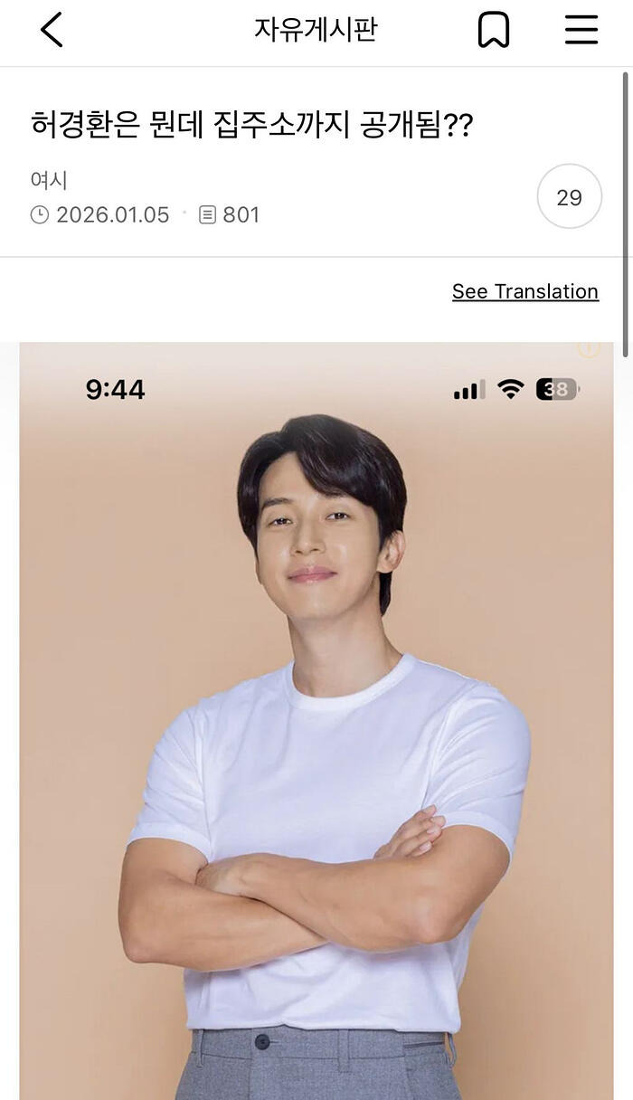 허경환은 뭔데 집주소까지 공개됨?? | 인스티즈
