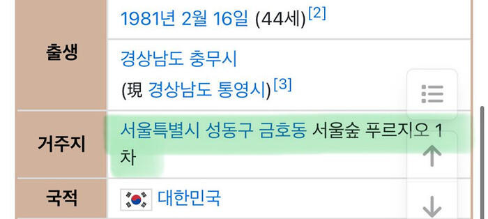 허경환은 뭔데 집주소까지 공개됨?? | 인스티즈