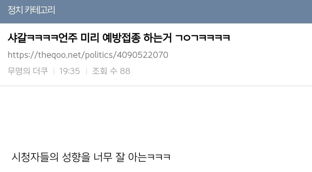 현재 디토깔로 라방 중인 이언주 의원 (a.k.a. 퀸) | 인스티즈