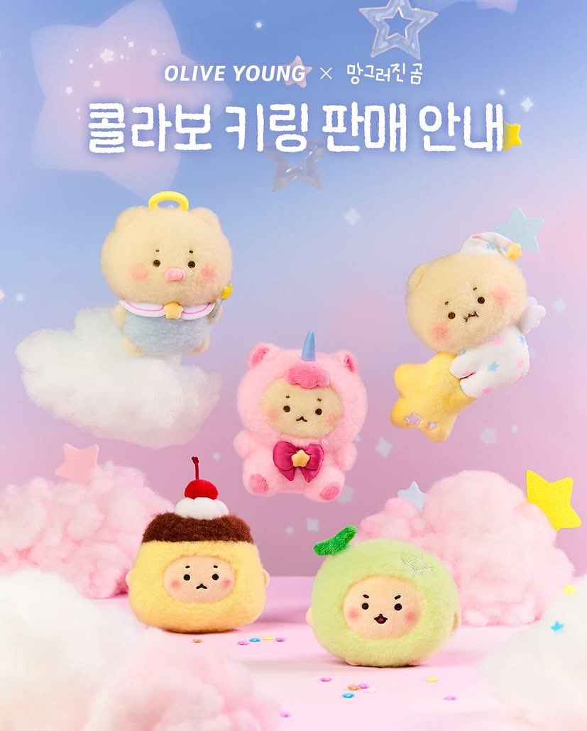 망그러진곰 X 올리브영 키링 판매 | 인스티즈