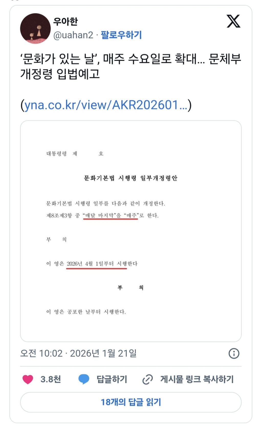 영화들 난리난 소식.twt | 인스티즈