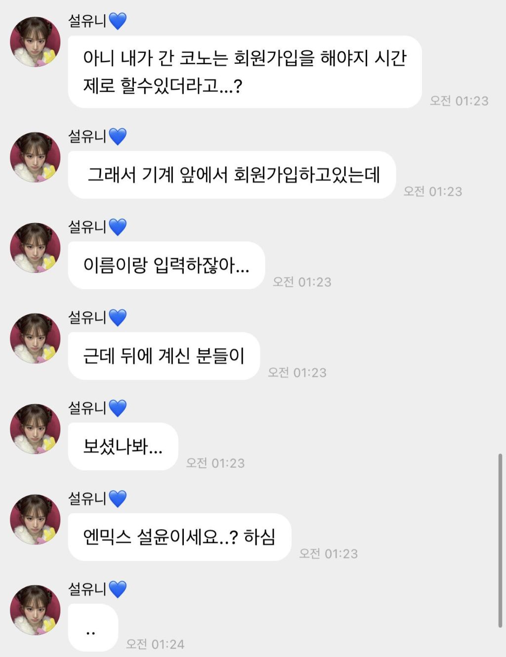 누구보다 인생을 재밌게 살고있는듯한 엔믹스 설윤 근황 - 신문제작부 - 알 수 없는 동아리ㅤ